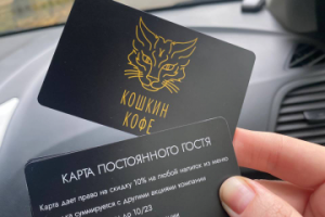 Карта постоянного гостя