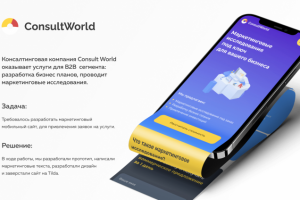 Разработка мобильной версии сайта для ConsultWorld «под ключ»