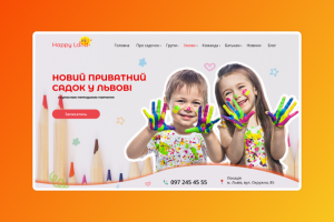 Концепт сайта для детского сада Happy Land