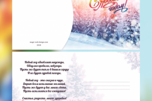 С Новым годом!