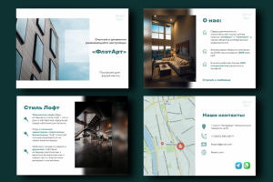 Дизайн и верстка презентации