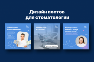 Оформление постов для Инстаграм