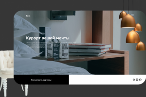 Дизайн сайта для Отелей