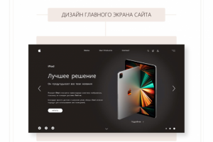 Главный экран