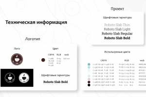 Работа 4360109