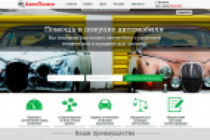 Лендинг-Пейдж