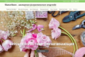 мастерская флористического искусства