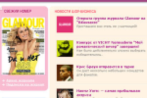 сайт glamour.ru