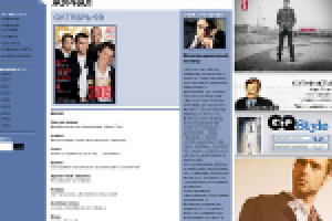 Техно-рубрика в журнале GQ