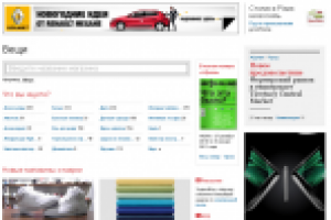 Внештатный стилист журнала "Афиша"