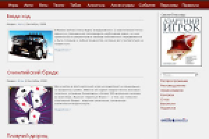 журнал "Азартный Игрок"