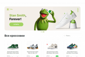 Интернет магазин кроссовок на React