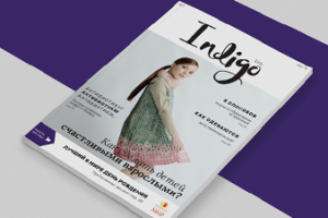 Дизайн журнала Indigo