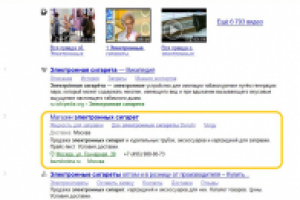 Электронные сигареты в Москве