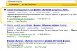 Обучения форекс