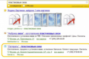 Пластиковые окна