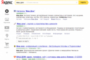 Магазин для дома