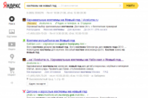 Костюмы на новый год, ролевые костюмы и т.д