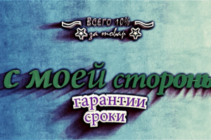 Инфографика