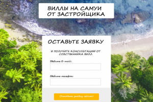 ПРОДАЖА ВИЛЛ В ТАЙЛАНДЕ