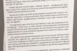 Работа 2513816