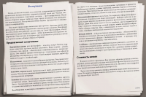 Работа 2513815