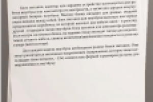 Работа 2513814