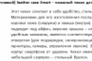 Описание товара