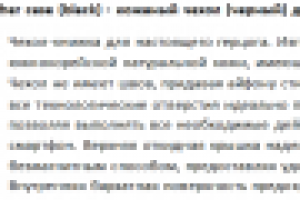 Описание товара