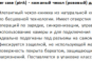 Описание товара