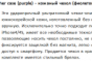 Описание товара