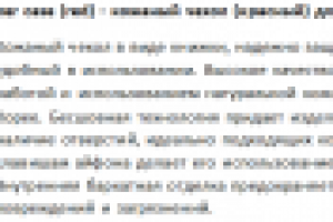 Описание товара