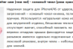 Описание товара