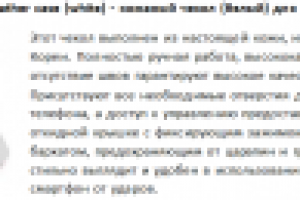 Описание товара