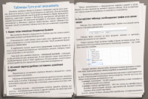 Работа 2513834