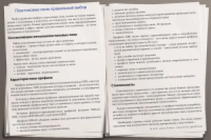 Работа 2513833