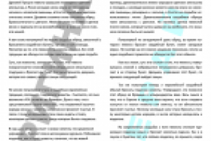 Работа 1924500