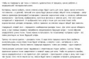 Статья о самостоятельном пошиве штор