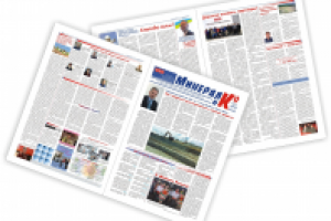 Корпоративная газета