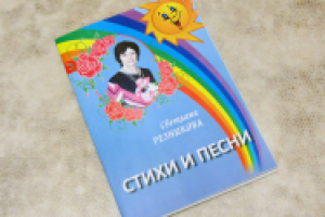 Детская книжечка (обложка)