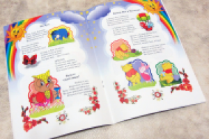 Детская книжечка (внутренний блок)