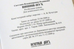 Детская книжечка (выходные данные)