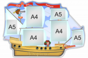 Информационный стенд для родителей в детсаду