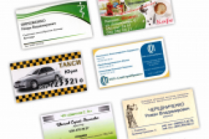 Визитные карточки