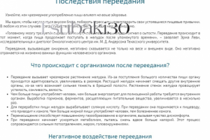 Перевод медицинской статьи