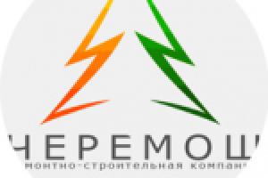 Черемош ремонтно строительная фирма