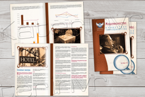 Эксперт Разведка