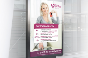 лайтбокс Владбизнесбанк