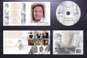 Квадро-диск