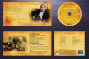 Квадро-диск